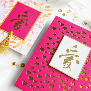 From the Vault Chinese Love Woodblock Stamp