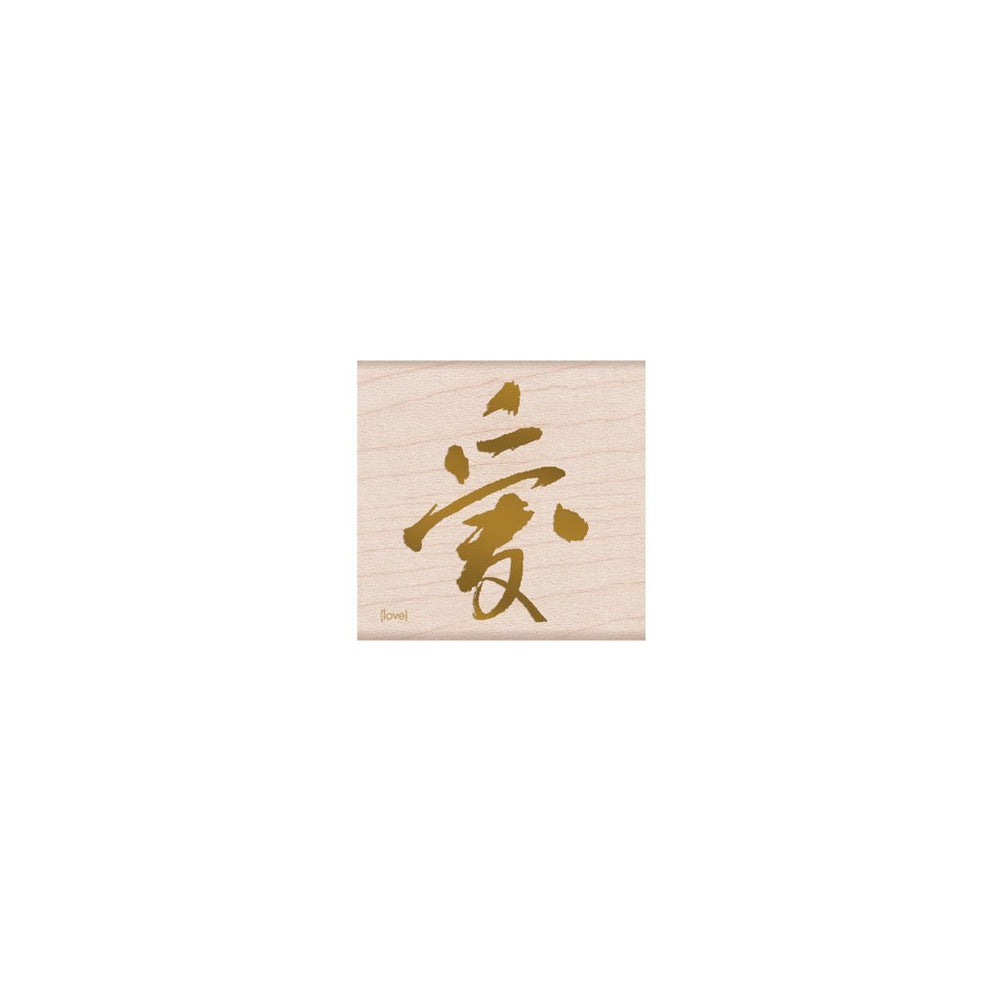 From the Vault Chinese Love Woodblock Stamp