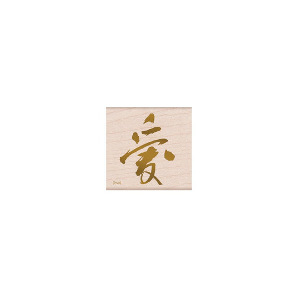 From the Vault Chinese Love Woodblock Stamp