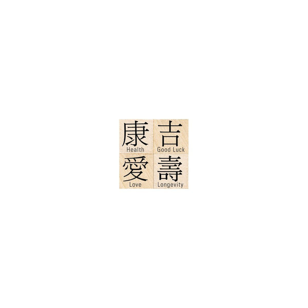 Chinese Wishes Woodblock Stamp Set