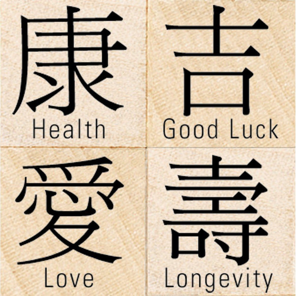 Chinese Wishes Woodblock Stamp Set
